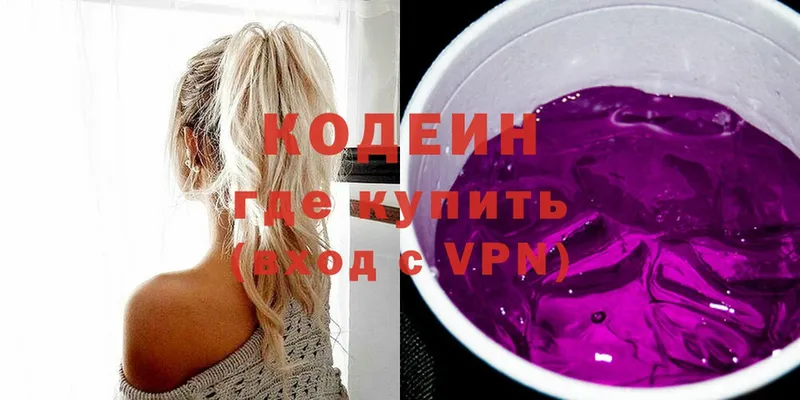 Кодеин Purple Drank  KRAKEN ссылки  Пугачёв 