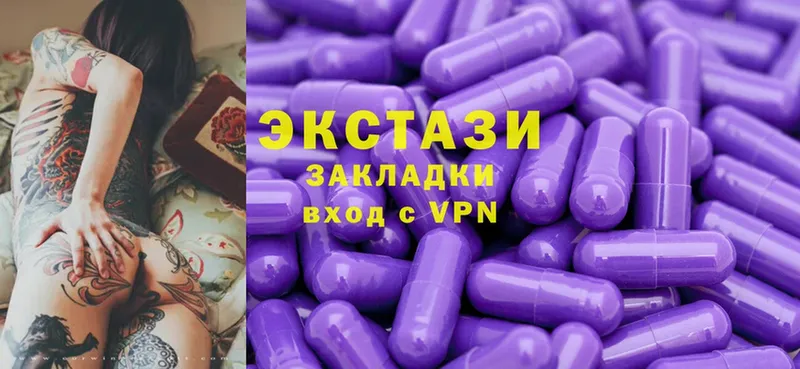 ЭКСТАЗИ XTC  blacksprut ONION  Пугачёв 