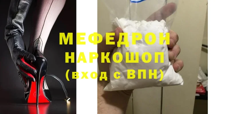 МЕФ mephedrone  дарк нет формула  Пугачёв  где купить  