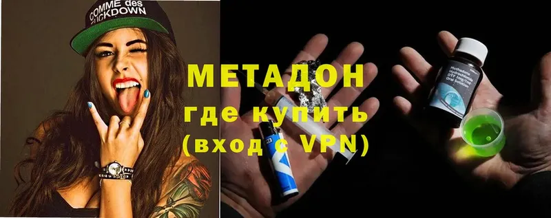 мориарти Telegram  Пугачёв  МЕТАДОН VHQ  купить наркотик 